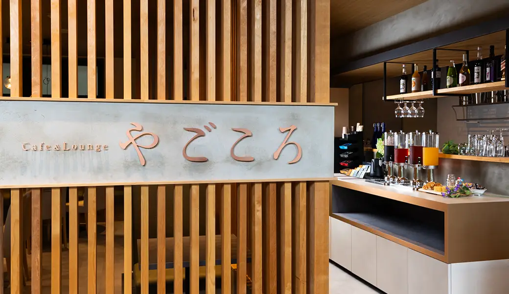 ラウンジ