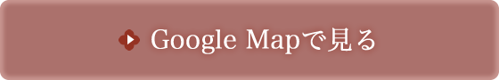 Google Mapで見る